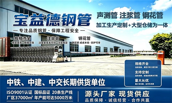 宝益德钢管仓储生产基地，丽水本地现货仓库，厂区占地37000㎡